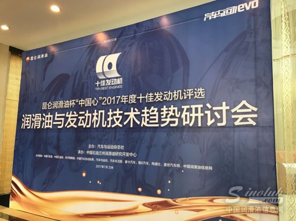 中石油昆仑润滑油：攻克发动机前沿技术 助