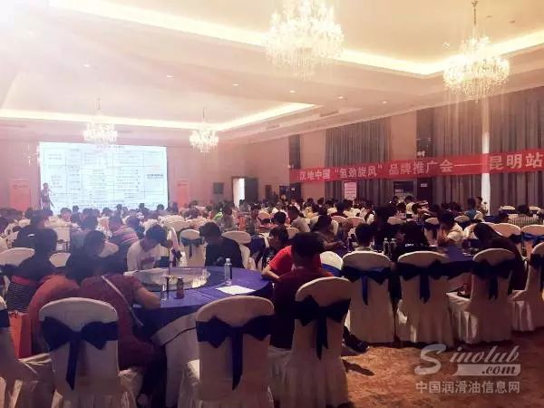 2017汉地中国&ldquo;氢润旋风&rdquo;品牌推广会&middot;昆明