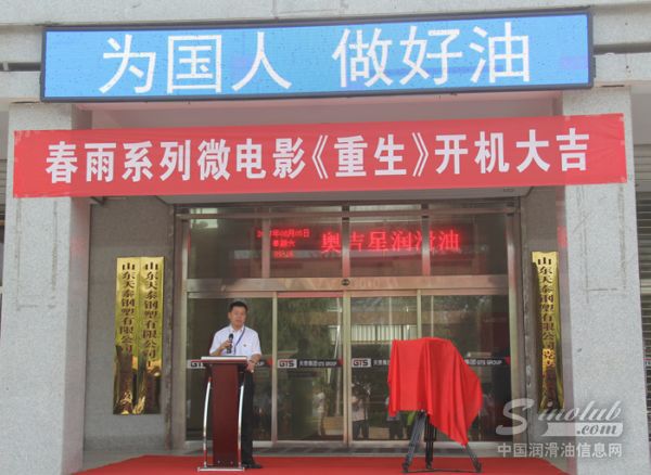 公益助学微电影《重生》开机仪式在天泰隆重