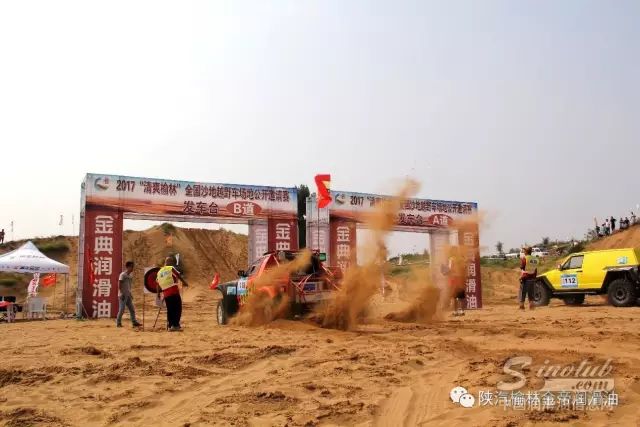 金典润滑油携手2017&ldquo;清爽榆林&rdquo;全国沙地越