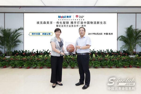 探索合作新思路开拓物流新格局 埃克森美孚