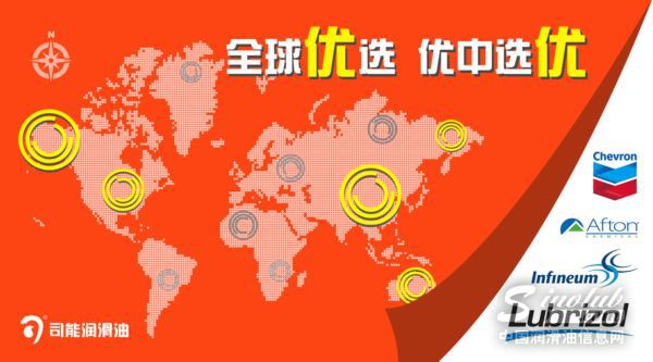 司能原材料--全球优选 优中选优