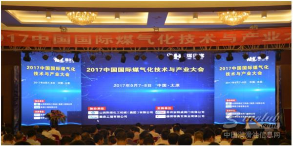 壳牌润滑油拓入煤化工领域  助力清洁能源