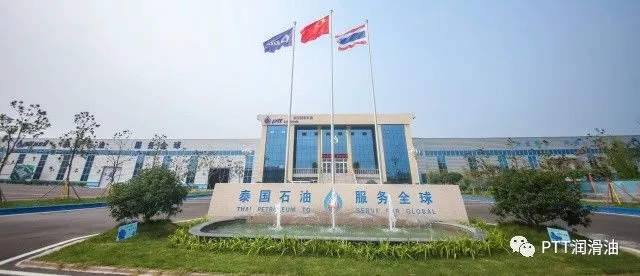 泰王国青岛总领事王玉君莅临泰国PTT润滑油