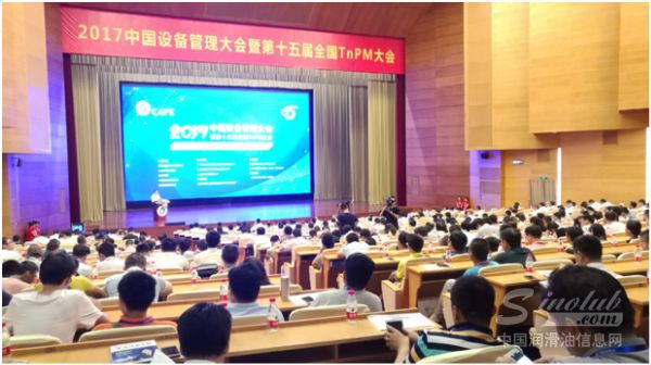 顺益圆满承办2017中国设备管理大会 ，促工