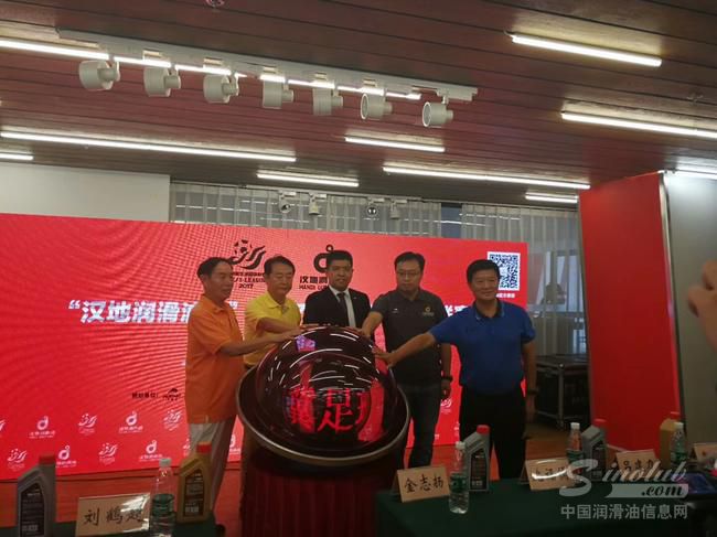 京津冀足球超级联赛总决赛启动 足球资深人