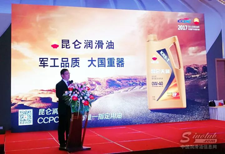 昆仑润滑油 | 砥砺前行、共创民族品牌辉煌