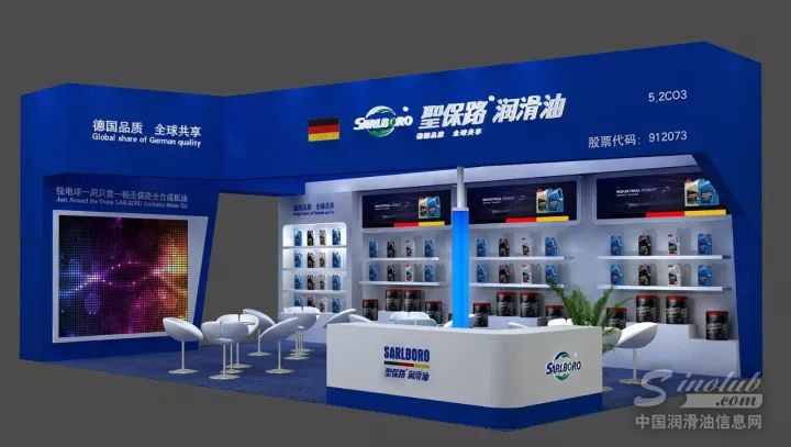 圣保路润滑油邀您相约2017年上海法兰克福汽