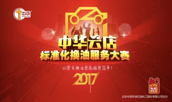 换油标准化，养车才安心