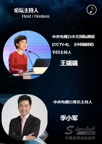 中国制造2025高峰论坛,有咱润滑油行业的身影!!! \