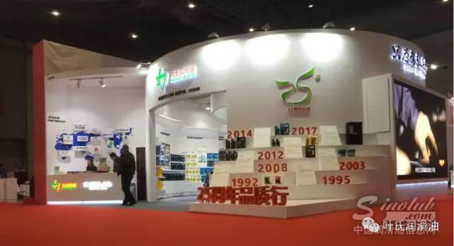 力士润滑油创新惊艳亮相2017上海法兰克福展