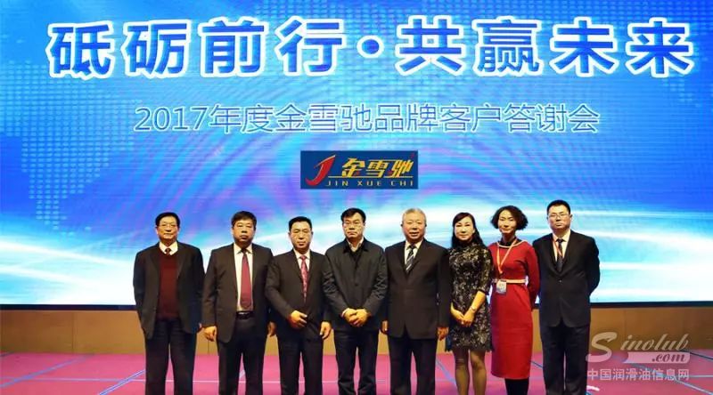 2017年度金雪驰品牌客户答谢会盛大开幕