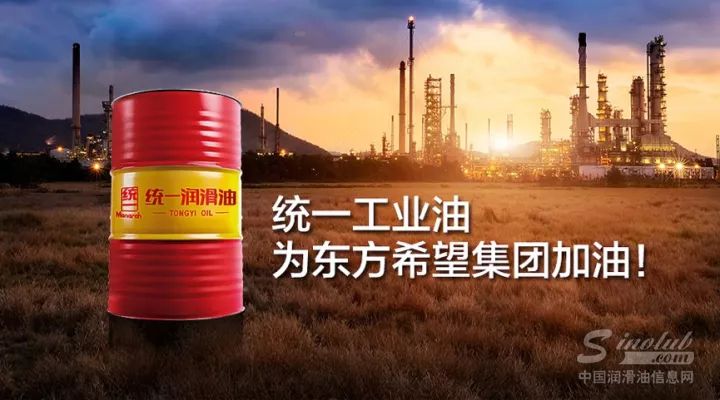 统一工业油贴心服务 赢得东方希望重庆水泥