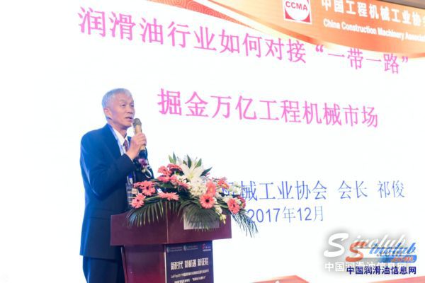 祁俊：润滑油行业如何掘金万亿工程机械市场