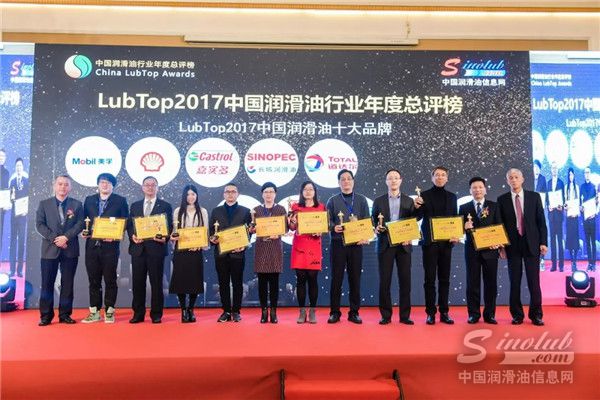 三喜临门 l 道达尔润滑油荣膺中国润滑油