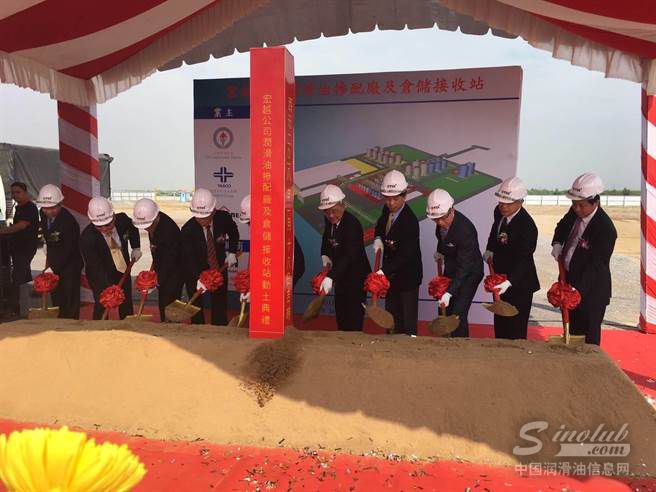 中油斥资近18亿元赴越建置润滑油掺配厂开工
