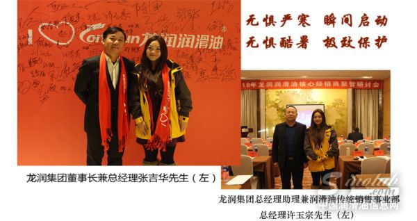 龙润润滑油：在新时代下探索渠道模式转型