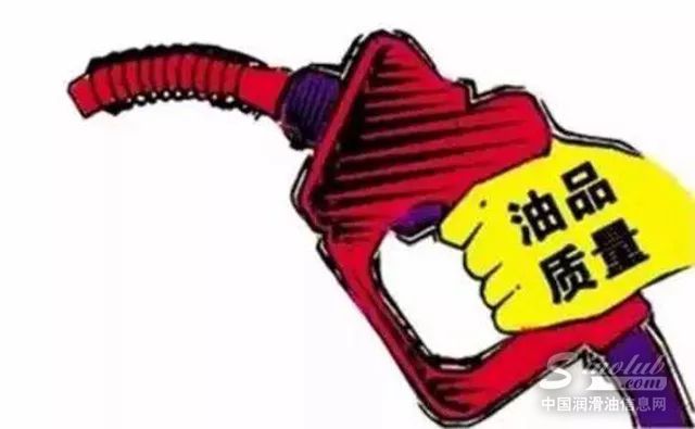 成品油质量升级项目贴息补助来了！