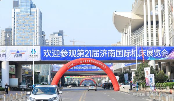 【深耕终端】济南机床展今天开幕，润滑油为