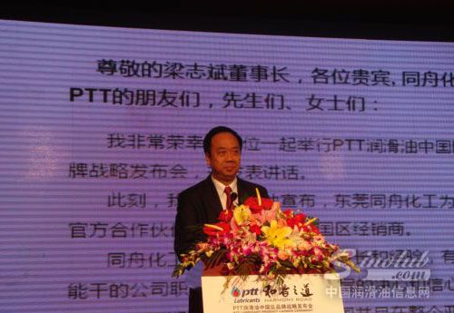 泰国国家石油公司(PTT)首席运营官Prajya博士