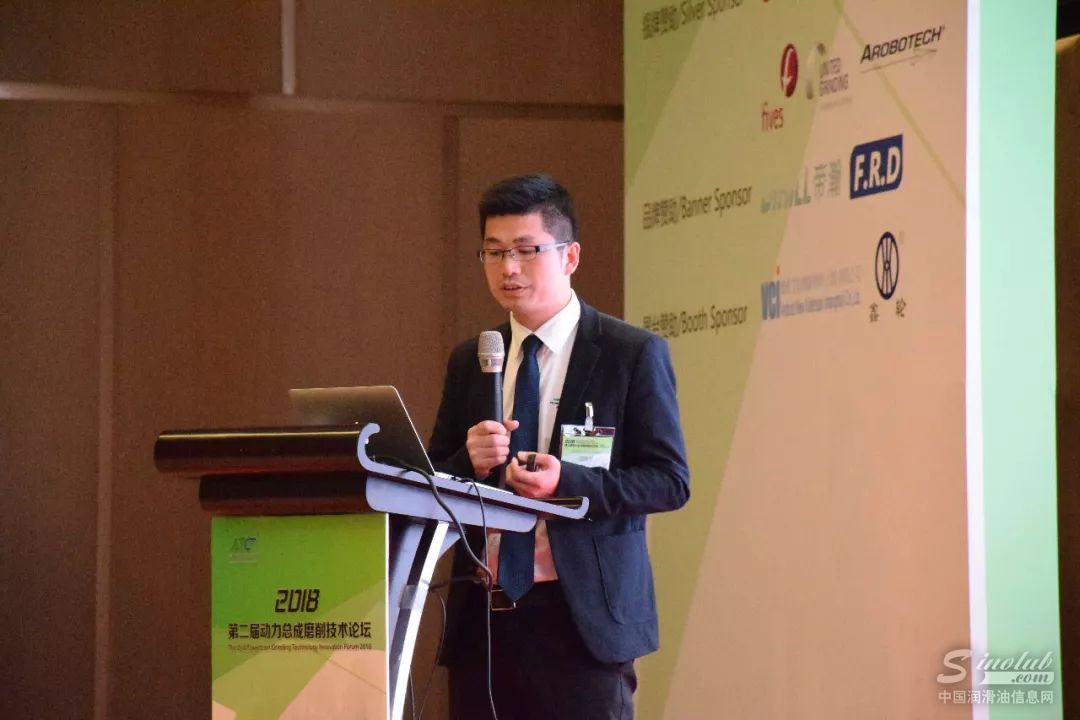 2018第二届汽车动力总成磨削论坛