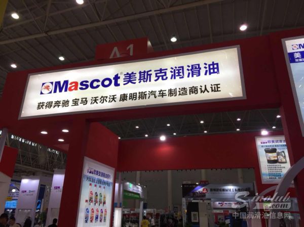 美斯克润滑油，全国汽配会“最强中国红”！