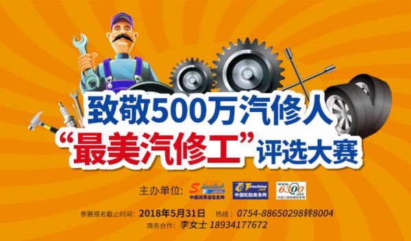 @所有人 究竟谁是撑起万亿汽车后市场的关