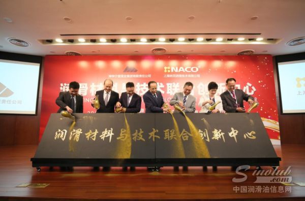 神宁集团与上海纳克携手共进 致力费托合成