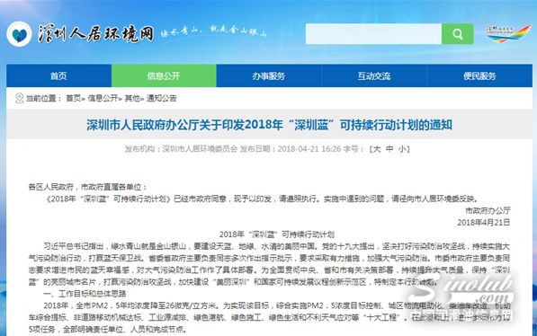 重磅！深圳明确2018年底全面电动化，柴油车