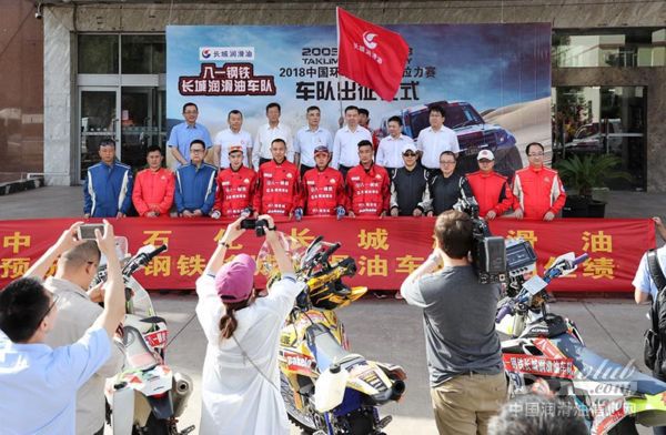 长城与八一钢铁联合征服环塔