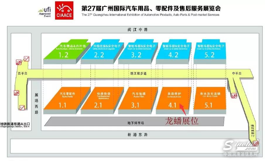 龙蟠科技即将亮相广州雅森展