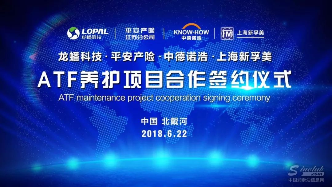 龙蟠、平安、中德诺浩和新孚美，凑一桌可以