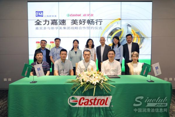 嘉实多携手新孚美与中国人保,护航变速箱养护与服务