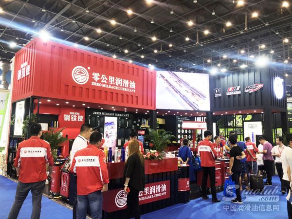 山东零公里润滑科技有限公司