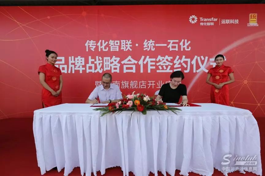 统一石化牵手传化 开拓物流新蓝海