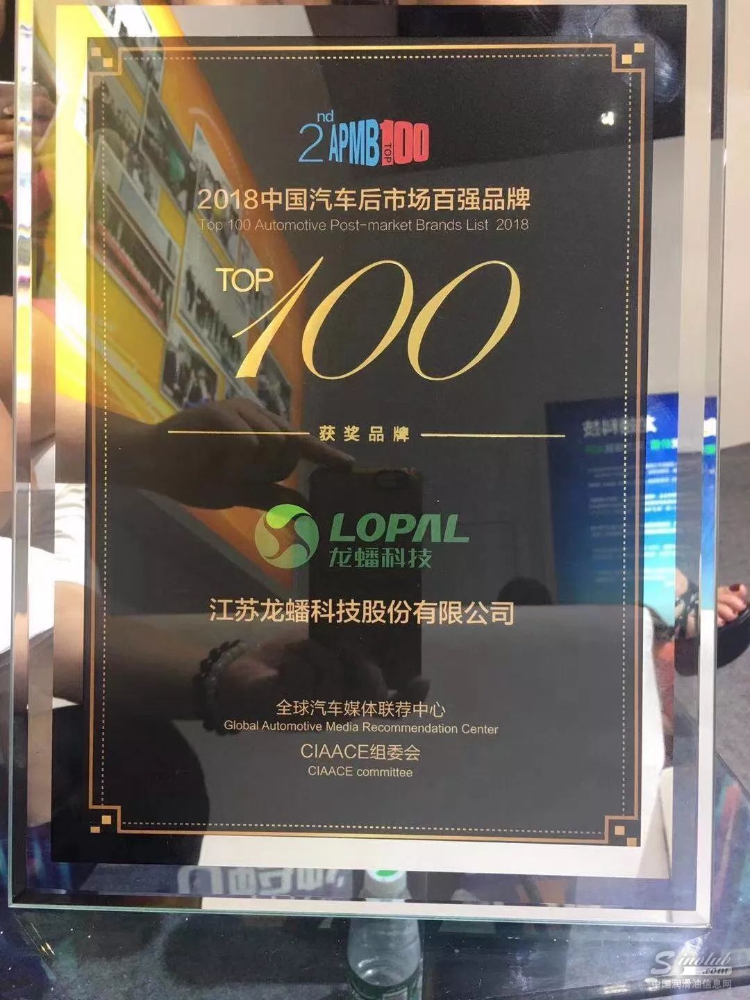7月1日-7月3日,中国国际汽车用品展览会(CIAACE)在广州中国进出口商品交易会展馆火热进行中。于此同时,由CIAACE组委会联同全球汽车媒体联荐中心共同评选出的2018中国汽车后市场百强品牌榜单,也于昨日正式张榜。凭借优质的润滑油产品和行业领先的汽车后市场服务,龙蟠科技得到评审组的一致认可,入选2018中国汽车后市场百强品牌。