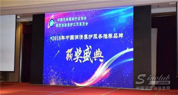 喜讯不断！统一获颁2018中国润滑养护服务推