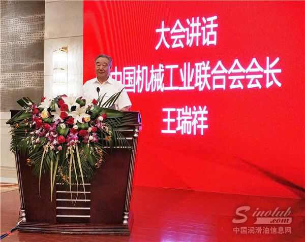 中国机械工业联合会会长王瑞祥发言