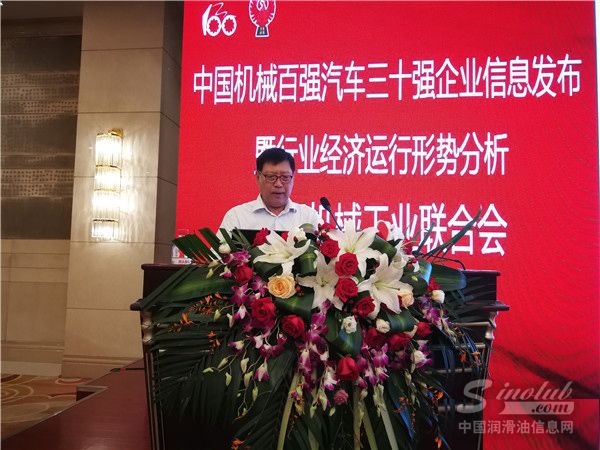 中国机械工业联合会执行副会长陈斌发言