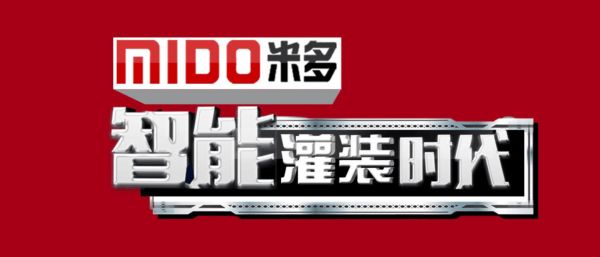 聚焦智能制造，米多为润滑油制造搭建&ldquo;智慧