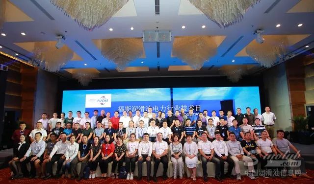 2018福斯润滑油电力行业技术日 \