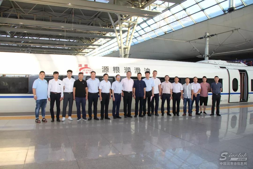 “源根润滑油号”高铁