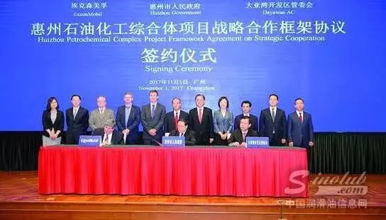 埃克森美孚世界级石化项目将落户广东惠州 埃克森美孚世界级石化项目将落户广东惠州