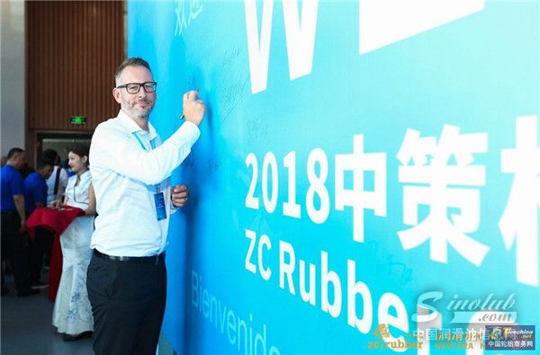 2018中策橡胶全球合作伙伴大会盛大召开,携手共创新未来 \