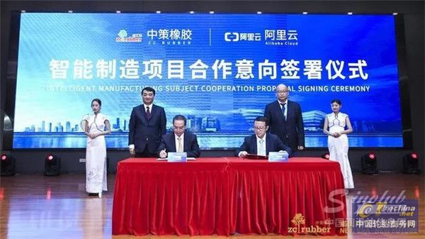 智能制造项目合作意向签署仪式 \