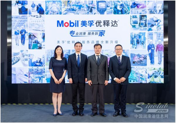 美孚®优释达®服务品牌全新升级：专业润滑