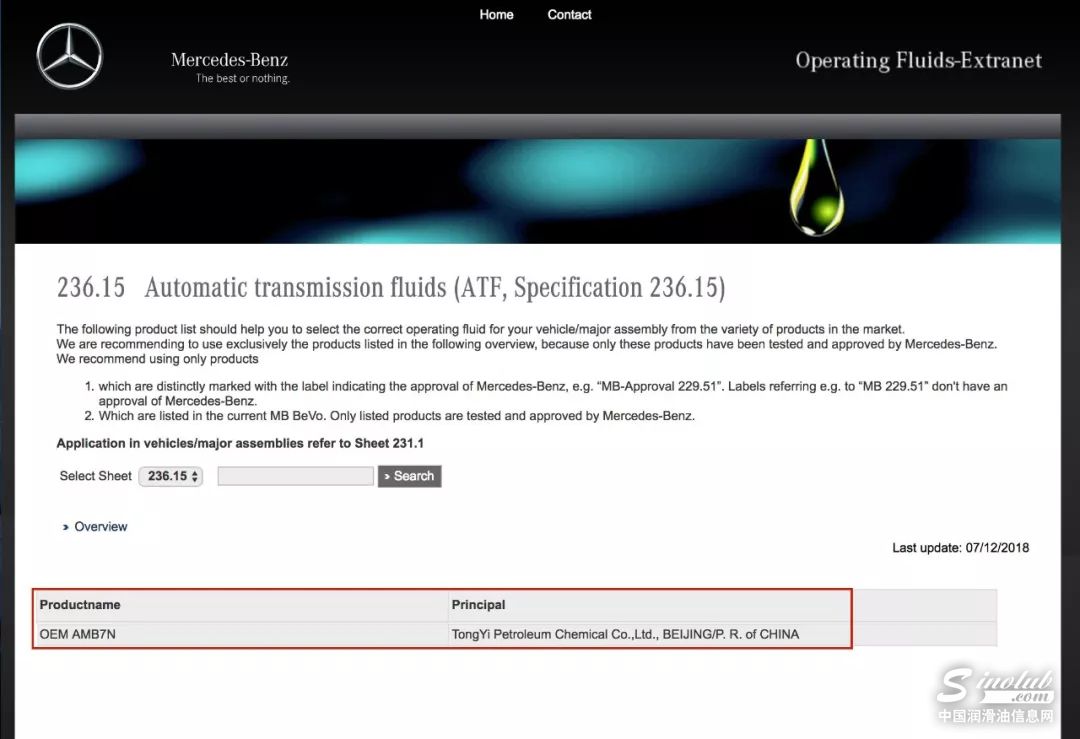再获德国奔驰认证，统一变速箱油业务如虎添