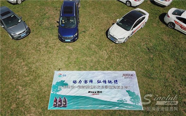 GS润滑油—福影疾驰车友会暑期草原自驾