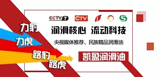 凯盈润滑油包装及名称变更通知