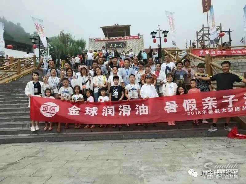 嘿----!来看金球润滑油组织一系列快乐亲子游